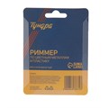 Риммер ТУНДРА, по цветным металлам и пластику, для снятия фасок труб, 4 - 32 мм 5378870 - фото 17126131