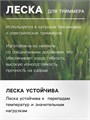 Леска для триммера ТУНДРА, сечение круг, d=2.4 мм, 110 м, нейлон 5443166 - фото 17126378 Леска для триммера ТУНДРА, сечение круг, d=2.4 мм, 110 м, нейлон 5443166 - фото 17126378