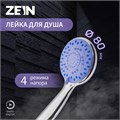 Душевая лейка ZEIN Z403, пластик, 4 режима, цвет хром 5482378 - фото 17126638