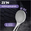 Душевая лейка ZEIN Z0113, 1 режим, пластик, цвет хром 5482419 - фото 17126680