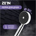 Душевая лейка ZEIN Z0114, пластик, цилиндрической формы, 1 режим, хром 5482421 - фото 17126700