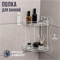 Полка для ванной угловая 2-х ярусная, 19×30 см, цвет белый 6827803 - фото 17126738