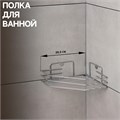 Полка для ванной угловая, 20,5×20,5×6,5 см, цвет хром 6827808 - фото 17126760