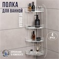 Полка для ванной угловая 4-х ярусная, 20,5×20,5×71 см, цвет белый 6827813 - фото 17126774