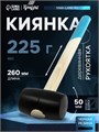 Киянка ТУНДРА, деревянная рукоятка, черная резина, 225 г 5354658 - фото 17126833