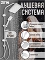 Душевая система ZEIN Z1001, тропическая и ручная лейка, шланги, стойка, мыльница, хром 5478297 - фото 17126863