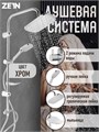 Душевая система ZEIN Z1004, тропическая и ручная лейка, шланги, стойка, мыльница, хром 5478298 - фото 17126880