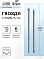 Гвозди ТУНДРА, строительные, без покрытия, 6х200 мм, 25 кг 6911424 - фото 17127060