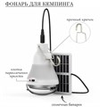 Фонарь кемпинговый аккумуляторный, 10 Вт, 20 LED, 1000 мАч, 12 х 7.5 см, солнечная батарея 6117045 - фото 17127551