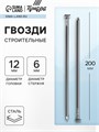 Гвозди ТУНДРА krep, строительные, без покрытия, 6х200 мм, 1 кг 6942909 - фото 17127605