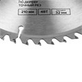 Диск пильный по дереву ТУНДРА, точный рез, 210 х 32 мм (кольца на 22,20,16), 48 зубьев 5239772 - фото 17127700