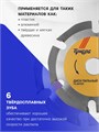 Диск пильный для УШМ ТУНДРА, для быстрой и плавной обработки дерева, 125 х 22 мм, 6 зубов 5396840 - фото 17127723 Диск пильный для УШМ ТУНДРА, для быстрой и плавной обработки дерева, 125 х 22 мм, 6 зубов 5396840 - фото 17127723