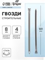 Гвозди ТУНДРА krep, строительные, без покрытия, 4х120 мм, 1 кг 6942917 - фото 17127811
