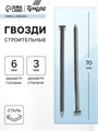 Гвозди ТУНДРА krep, строительные, без покрытия, 3х70 мм, 1 кг 6942920 - фото 17127826