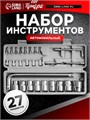Набор инструментов в кейсе ТУНДРА, автомобильный, 1/2" и 1/4", 27 предметов 5200495 - фото 17127831