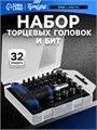 Отвертка с набором бит и торцевых головок ТУНДРА, в пластиковом кейсе,  1/4", 32 предмета 5200502 - фото 17127843