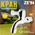 Кран водоразборный ZEIN Z17, с плоской ручкой, PP, кран-букса, хром 5541243 - фото 17128028