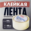 Лента клейкая ТУНДРА, прозрачная, 40 мкм, 48 мм х 66 м 6971689 - фото 17128054