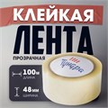 Лента клейкая ТУНДРА, прозрачная, 40 мкм, 48 мм х 100 м 6971690 - фото 17128058