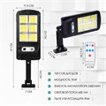 Фонарь настенный аккумуляторный, 18 Вт, 1200 мАч, COB, солнечная батарея, датчик движения 6030129 - фото 17128101