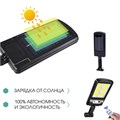 Фонарь настенный аккумуляторный, 18 Вт, 1200 мАч, COB, солнечная батарея, датчик движения 6030129 - фото 17128103