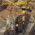 Кирка ТУНДРА, кованая, фиберглассовая рукоятка 380 мм, двухплоскостная, 500 г 882057 - фото 17128424