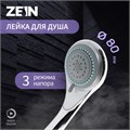 Душевая лейка ZEIN Z0301, 3 режима, средняя, пластик, хром 5482401 - фото 17128740