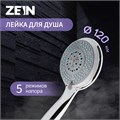 Душевая лейка ZEIN Z0505, пластик, большая, 5 режимов, хром 5482402 - фото 17128750