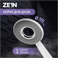 Душевая лейка ZEIN Z410, пластик, 1 режим, цвет белый/серый 5482413 - фото 17128794