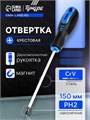 Отвертка крестовая ТУНДРА, CrV, хром, магнит, двухкомпонентная рукоятка, PH2 х 150 мм 5295979 - фото 17128829