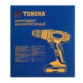 Шуруповерт ТУНДРА, патрон БЗ до 10 мм, подсветка, Li-ion 1300 mAh 16V, 550 об/мин, 24 Н*м 5437470 - фото 17128937