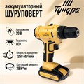 Шуруповерт ТУНДРА, патрон БЗ до 10 мм, LED, Li-ion 1300 mAh 20V, 350/1250 об/мин, 28 Н*м 5437471 - фото 17128938