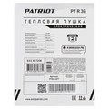 Тепловая пушка PATRIOT PTR 3S, электрическая, 220 В, 2000 Вт, терморегулятор, керамика 7316046 - фото 17130065