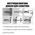 Дюбель "ТУНДРА krep", для газобетона, нейлоновый, 8х55 мм, 40 шт 7156459 - фото 17130103