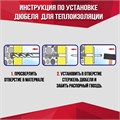 Дюбель "ТУНДРА krep", для утеплителя, с пластиковым гвоздем, 10x160 мм, 50 шт 7156466 - фото 17130169