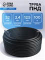 Труба ПНД ПЭ100 SDR 13.6, d=32 x 2.4 мм, 12.5 бар, бухта 100 м 7348199 - фото 17130296