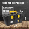 Ящик для инструмента ТУНДРА, 20", 520 х 280 х 250 мм, пластиковый, подвижный лоток 6627780 - фото 17130416