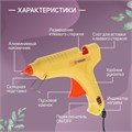 Клеевой пистолет ТУНДРА, 80 Вт, 220 В, выключатель, индикатор, антикапля, шнур 1.3 м, 11 мм 6074035 - фото 17130453