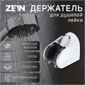 Держатель для душевой лейки ZEIN Z83, регулируемый, скрытый монтаж, пластик, хром 6996337 - фото 17130569