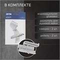 Держатель для душевой лейки ZEIN Z86, пластик, цвет хром 6996338 - фото 17130584