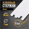 Клеевые стержни ТУНДРА, 7 х 100 мм, белые, 6 шт. 6074037 - фото 17130803