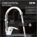 Смеситель для кухни ZEIN Z3102, однорычажный, высокий излив, хром 6926801 - фото 17131002