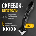 Скребок-шпатель для удаления и выравнивания герметика ТУНДРА, 3 в 1, 5 насадок 6966450 - фото 17131274