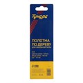 Полотна по дереву для сабельной пилы ТУНДРА, HCS, 125/150 х 4.3 мм, 2 шт. 6117009 - фото 17131536