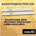 Полотна по дереву для сабельной пилы ТУНДРА, HCS, 200/227 х 8.5 мм, 2 шт. 6117010 - фото 17131539
