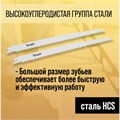 Полотна по дереву для сабельной пилы ТУНДРА, HCS, 275/300 х 8.5 мм, 2 шт. 6117013 - фото 17131559