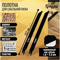 Полотна универсальные для сабельной пилы ТУНДРА, Bimetal, 200/227 х 1.8-2.5 мм, 2 шт. 6117018 - фото 17131577