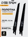 Полотна универсальные для сабельной пилы ТУНДРА, Bimetal, 125/150 х 4.3 мм, 2 шт. 6117020 - фото 17131591
