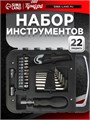 Набор инструментов ТУНДРА, пластиковый кейс, 22 предмета 6967237 - фото 17131650