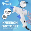 Клеевой пистолет ТУНДРА, 25 Вт, 220 В, эргономичная рукоятка, антикапля, шнур 1.3 м, 7 мм 6074034 - фото 17131960